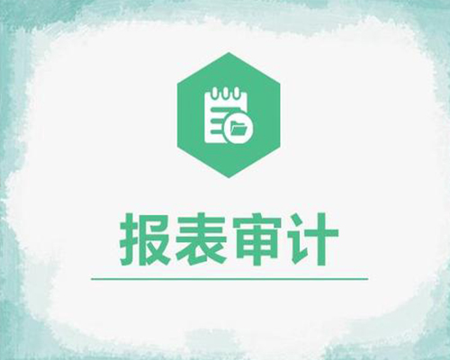 報(bào)表審計(jì)素材圖